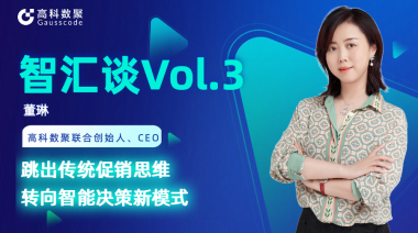 中国汽车报专访 | mile米乐集团联合创始人、CEO董琳：跳出传统促销思维，转向智能决策新模式